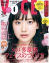 FANTASTICS八木勇征が『VOCE』の“美体グラビア”で鍛え上げられた眼福美ボディを披露 - 画像一覧（4/5）