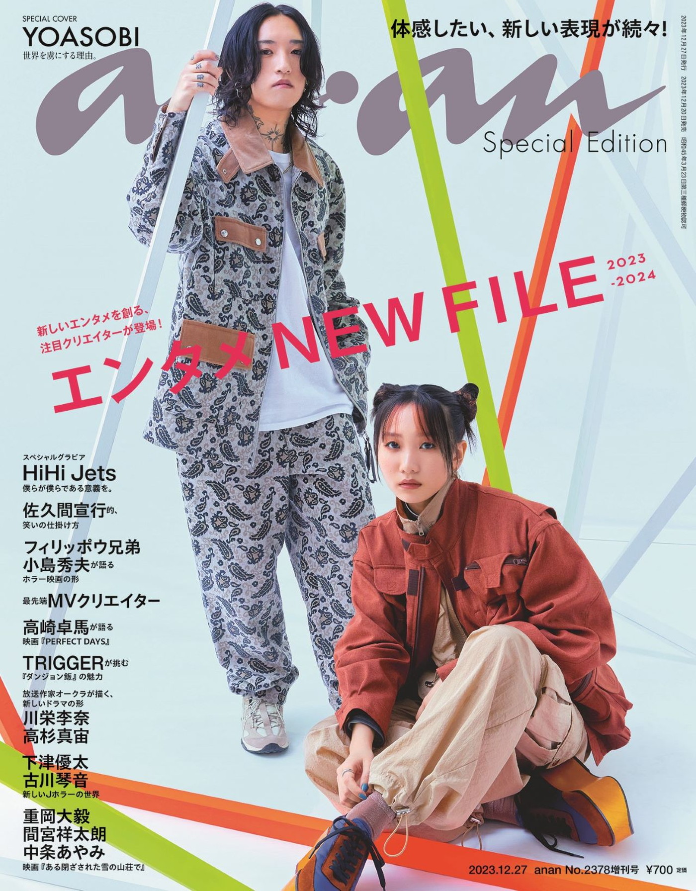 YOASOBI、『anan』スペシャルエディション表紙に初登場 - 画像一覧（1/1）