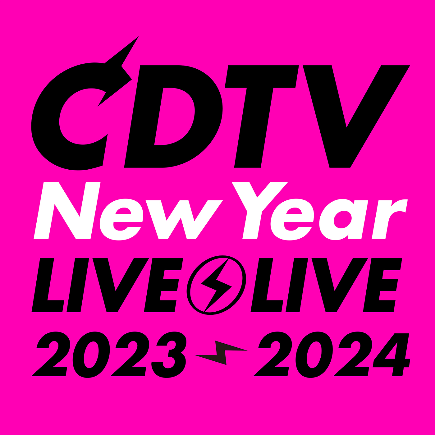 『CDTVライブ！ライブ！年越しスペシャル！2023→2024』、出演アーティスト全73組発表 - 画像一覧（1/1）