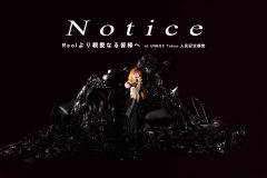 Reol『“UNBOX”black』東京公演の一部をニコニコ＆YouTubeで生配信