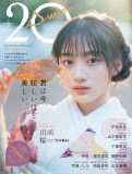 乃木坂46川崎桜が飾る『20±SWEET 2024 JANUARY』表紙画像解禁！ 誌面に登場する“ハタチ”のアイドル10名のポストカード絵柄も公開