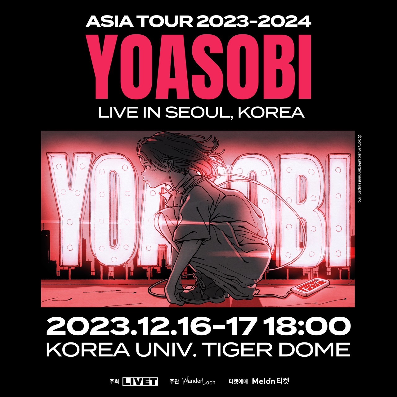【ライブレポート】YOASOBIの韓国ワンマン公演が大盛況！「たくさんの愛を感じて、私たちも楽しくて仕方がないライブでした」 - 画像一覧（3/11）