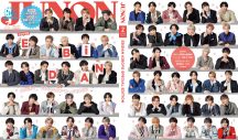 EBiDAN 9グループ、総勢62名が『JUNON』最新号に降臨！ 特別版では、表紙＆裏表紙をジャック - 画像一覧（1/7）