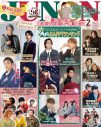 EBiDAN 9グループ、総勢62名が『JUNON』最新号に降臨！ 特別版では、表紙＆裏表紙をジャック - 画像一覧（4/7）