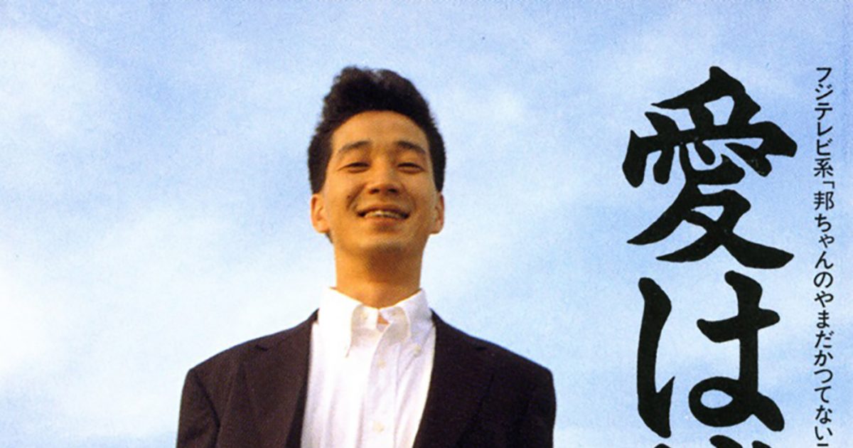 KANの代表曲「愛は勝つ」がサブスク解禁。ポリドール＆マーキュリー
