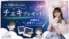 『日向坂46とふしぎな図書室』期間限定イベント「サークル対抗戦～虹のふもとの天使たち～」がスタート - 画像一覧（2/11）