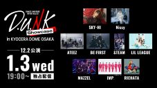 ライブイベント『D.U.N.K. Showcase in KYOCERA DOME OSAKA』Huluストアにて独占擬似ライブ配信決定 - 画像一覧（1/9）
