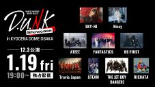 ライブイベント『D.U.N.K. Showcase in KYOCERA DOME OSAKA』Huluストアにて独占擬似ライブ配信決定 - 画像一覧（2/9）