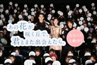 【レポート】福原遥、映画『あの花が咲く丘で、君とまた出会えたら。』原作・汐見夏衛からの手紙に涙 - 画像一覧（1/7）
