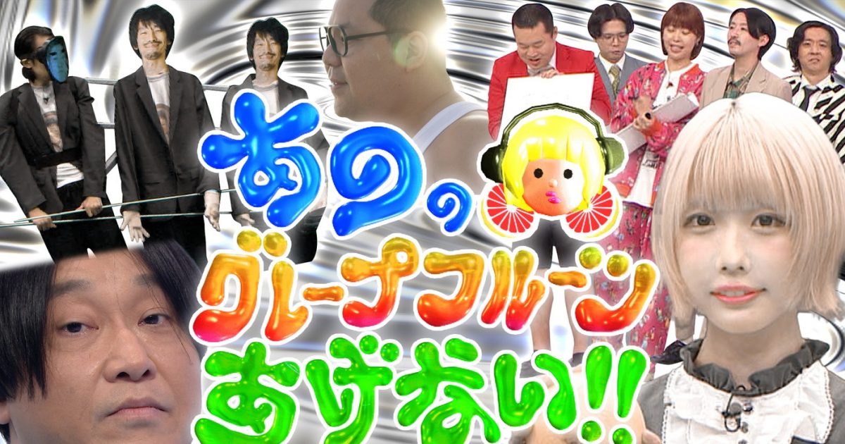 あのちゃん、日テレ初冠番組＆お笑い番組初ホスト『あのの