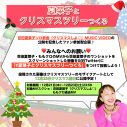 ももクロ百田夏菜子、新曲「クリスマスしよ（ハート）」MV公開！ ファン参加型企画「夏菜子とクリスマスツリーつくろ」もスタート - 画像一覧（5/7）