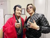 GACKTと片岡愛之助の豪華ツーショットに大反響！「まぁ！ ルパンとGACKTさんの貴重なツーショット」 - 画像一覧（1/2）