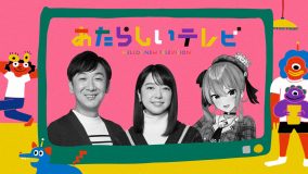 上白石萌音がトーク番組『あたらしいテレビ』に再登場！ さらに、星街すいせい、東京03飯塚悟志の出演が決定