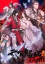 krageが歌う「春想」がアニメ『天官賜福 貮』日本語吹替版EDテーマに決定！ 異例の同クールに2作品のEDを担当 - 画像一覧（1/4）