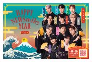 JO1からお年玉抽選付き年賀状が届く！「HAPPY NEWSmile YEAR」企画がスタート - 画像一覧（1/3）