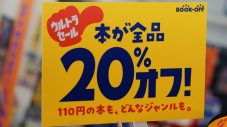 【あのちゃん】あのが先輩店員による自身のものまねに「0点です！」ブックオフ新CM放送決定 - 画像一覧（11/20）