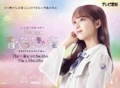 乃木坂46佐藤楓＆筒井あやめ、地元・愛知県で宮下草薙と“音色探し”の旅 - 画像一覧（5/6）