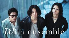 SIX LOUNGE、ファンから長く愛される名曲「メリールー」をYouTubeチャンネル『With ensemble』にて披露 - 画像一覧（1/2）