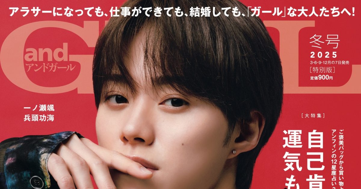 ★本日限定☆最終価格★大橋和也♡なにわ男子♡公式写真♡まとめ売り 大橋和也（なにわ男子）、ヴィジュアル・ブック「andBOY vol.4」表紙に