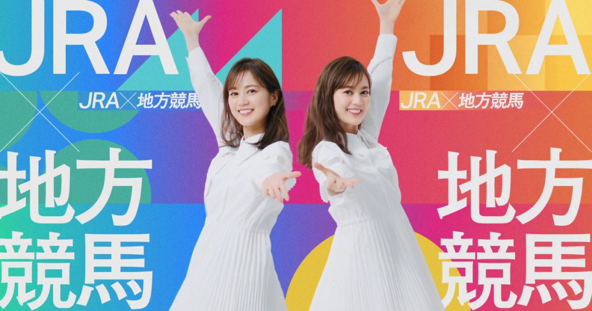 生田絵梨花さん　競馬　ポスターu0026チラシ 生田絵梨花、ポスターで福山雅治と\u201c共演\u201d「いろいろなところに私が潜ん