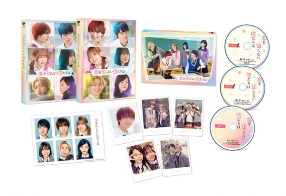 大西流星主演映画『恋を知らない僕たちは』豪華版Blu-ray＆DVDよりメイキング＆イベント映像集ダイジェスト公開