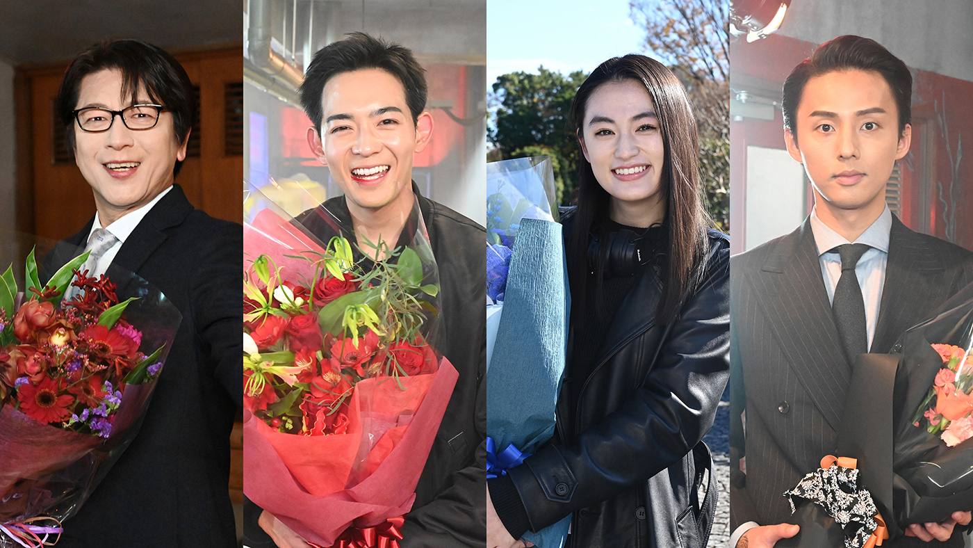 『潜入兄妹』いよいよ最終話！竜星涼、八木莉可子、“鳳凰”藤ヶ谷太輔、及川光博のクランクアップコメント公開