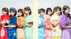「かわいいだけじゃだめですか？」がバイラルヒット中のCUTIE STREETが『THE FIRST TAKE』初登場 - 画像一覧（1/1）