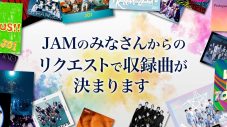 JO1初のベストアルバムリリース決定！収録曲を決めるのはファンによる投票 - 画像一覧（2/4）