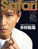 木村拓哉『Safari』に初登場！ファッションの原点、自身が考える「大人の男」について語る