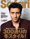 木村拓哉『Safari』に初登場！ファッションの原点、自身が考える「大人の男」について語る - 画像一覧（2/2）