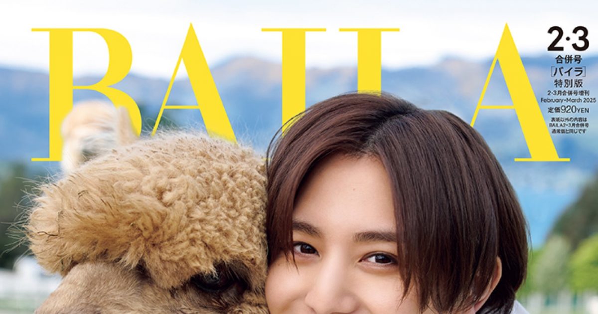 Hey! Say! JUMP山田涼介『BAILA』＆『BAILA homme』表紙に連続で登場