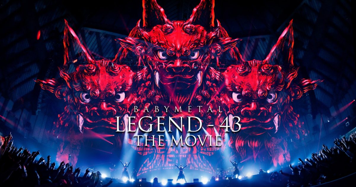BABYMETALライブ映像作品『BABYMETAL LEGEND-43 THE MOVIE』がiTunesコンサートフィルムにて配信決定 – THE FIRST TIMES