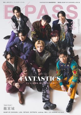 FANTASTICS『BACKSTAGE PASS 2025年2月号』表紙＆巻頭に登場！2号連続大特集