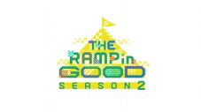 THE RAMPAGE『THE RAMPinGOOD SEASON2』放送＆配信決定！初回ゲストはOWV本田康祐と佐野文哉 - 画像一覧（2/2）