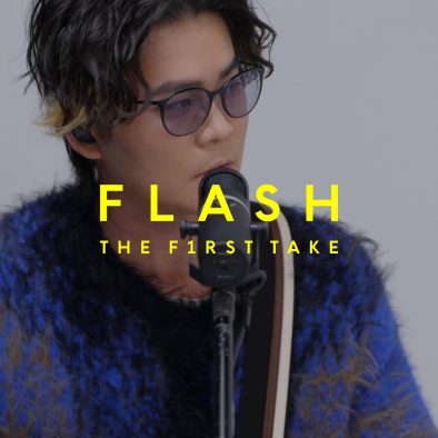 センチミリメンタル、TVアニメ『ギヴン』OPテーマ「キヅアト」を60秒で一発撮り！【FLASH THE FIRST TAKE】