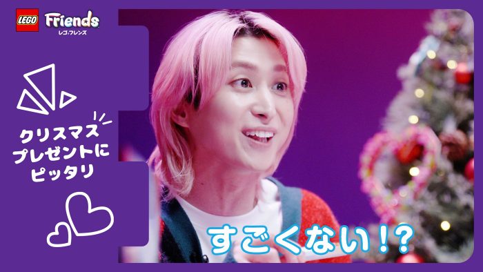 Snow Man佐久間大介が「レゴ(R)クリエイティブフレンド」に就任！WEBムービーも公開