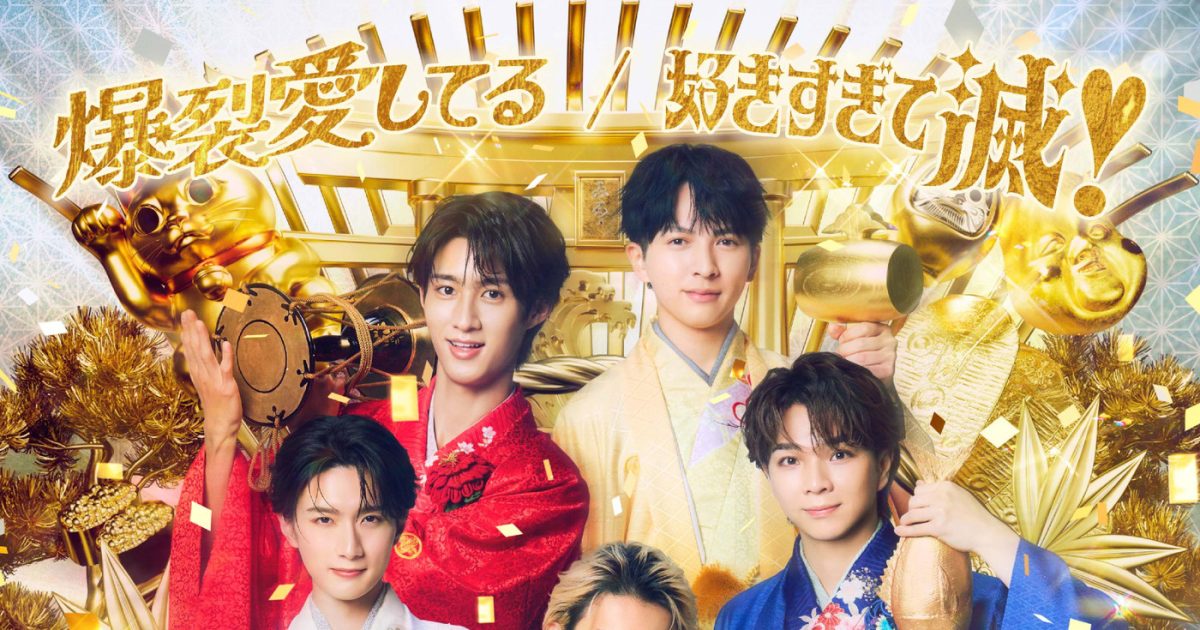 M!LK「好きすぎて滅！」がパッケージ化！豪華絢爛なジャケット写真第1