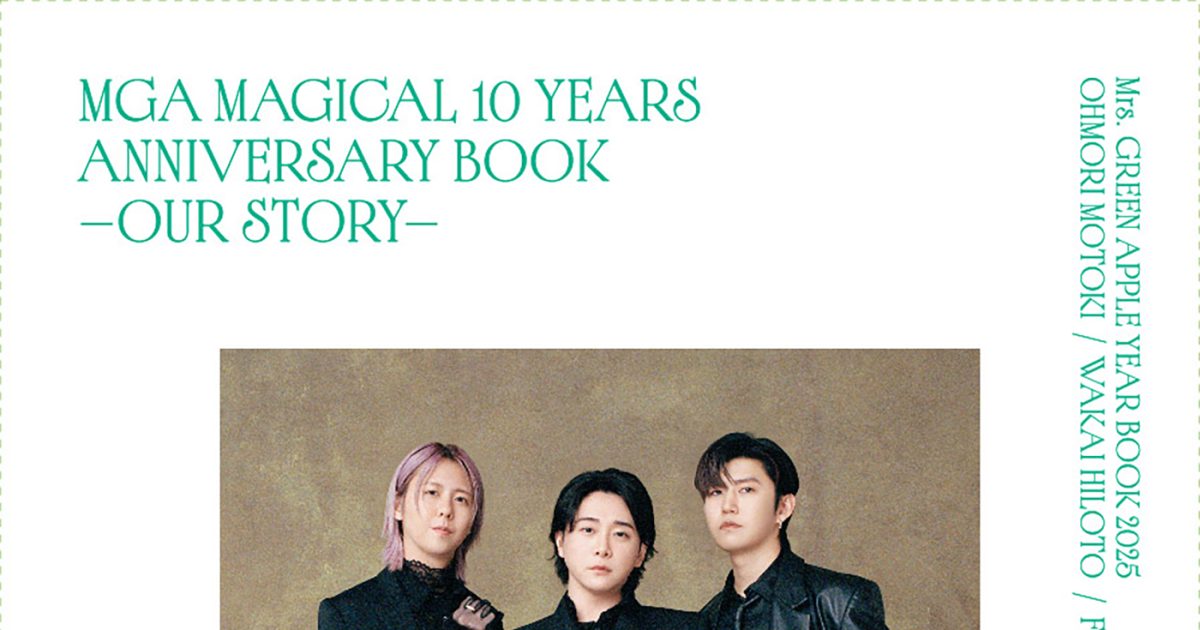 Mrs. GREEN APPLE初の単行本発売決定！大森元貴、若井滉斗、藤澤涼架