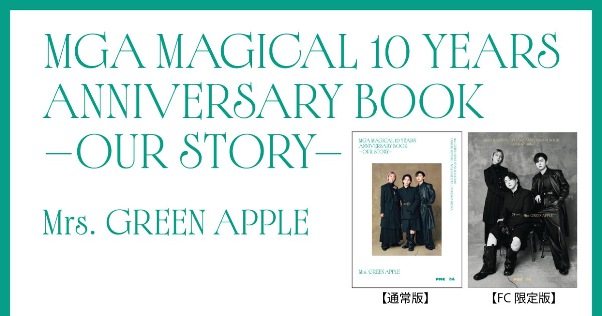 Mrs. GREEN APPLE初の単行本発売決定！大森元貴、若井滉斗、藤澤涼架