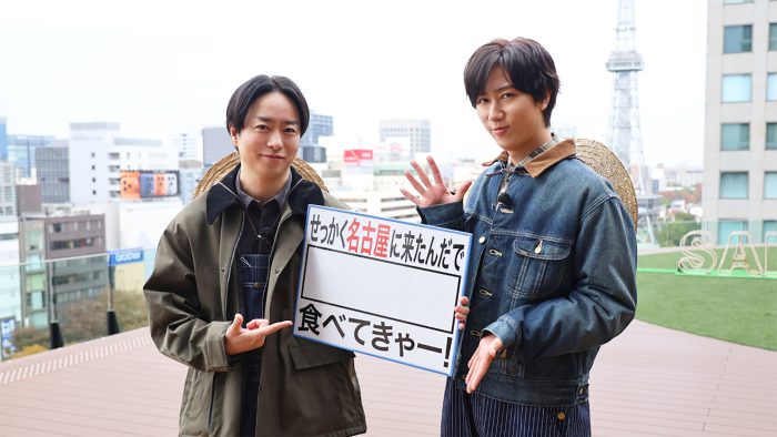 櫻井翔＆阿部亮平『バナナマンのせっかくグルメ！！新春SP』で初めてのふたりロケ！ロケ写真も公開