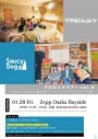 マカロニえんぴつ、Saucy Dogとの対バンライブの“リベンジ公演”が決定 - 画像一覧（3/3）