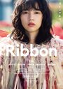 のん監督・主演、映画『Ribbon』よりサンボマスター書き下ろしの主題歌入り予告篇公開！ 編集は岩井俊二 - 画像一覧（3/3）