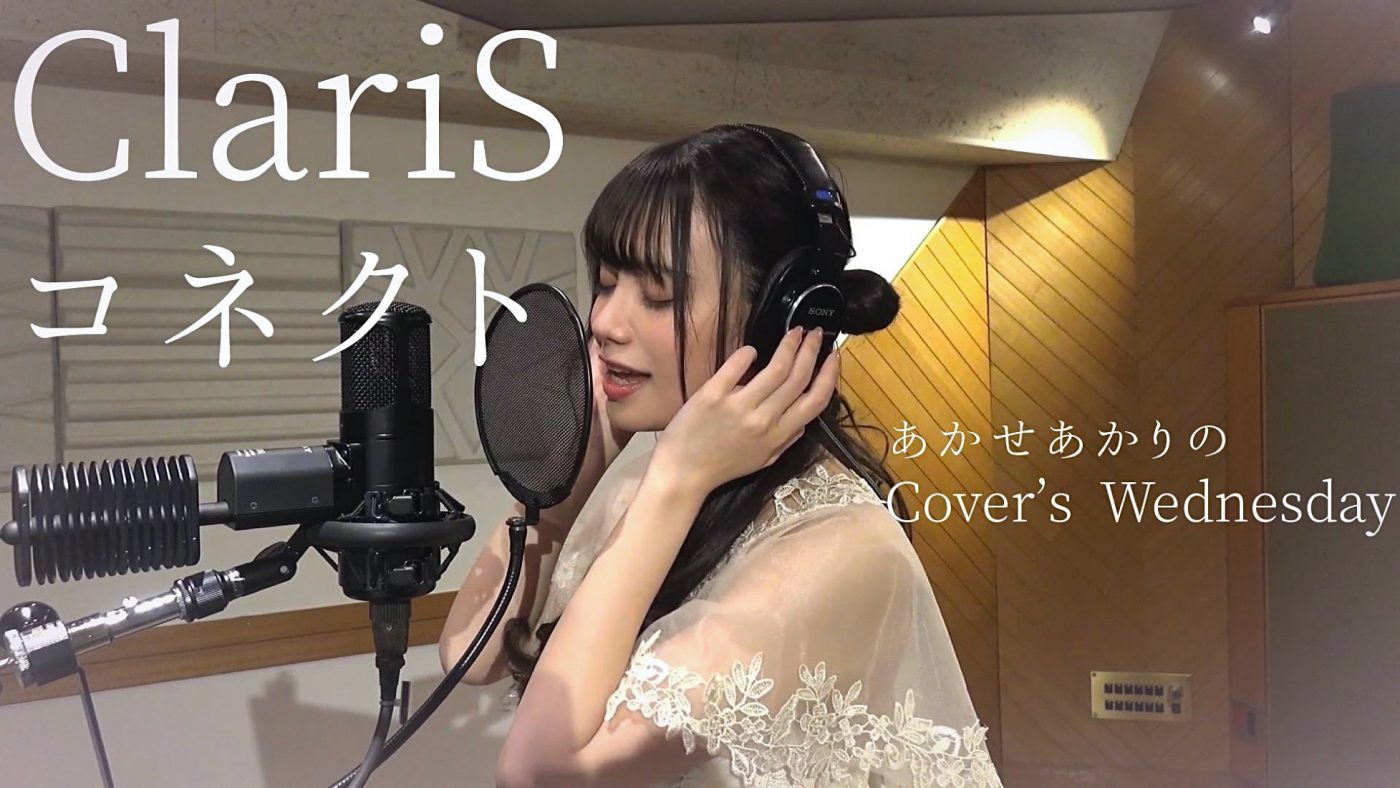 フォロワー数120万人超！ 大人気TikToker・あかせあかり、12週連続カバー曲投稿企画が始動