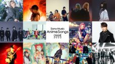ソニー・ミュージックのアニメ主題歌オンラインフェス、チケットが10日正午より発売！ SPOT映像も公開 - 画像一覧（2/2）