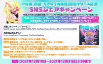 P丸様。、初ワンマンライブ開催前日に新曲「ちきゅう大爆発」MV公開 - 画像一覧（2/3）