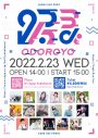 人気の踊り手たちが一堂に会する新イベント『ODOROYO』追加出演者2組発表 - 画像一覧（3/3）