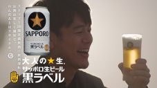 宮本浩次、サッポロ生ビール黒ラベルTVCM「大人エレベーター」シリーズ第38弾に登場 - 画像一覧（11/11）