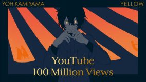 神山羊、初投稿曲「YELLOW」が自身初のYouTube1億回再生突破