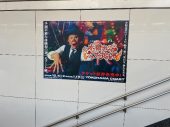 『木梨アート大サーカス展』いよいよ開幕！さらに木梨憲武が横浜駅をジャック - 画像一覧（11/14）
