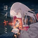 ボカロP・一二三、“生きることの難しさ”を描いた新曲「ヨイヤミ」配信リリース＆MV公開 - 画像一覧（2/2）